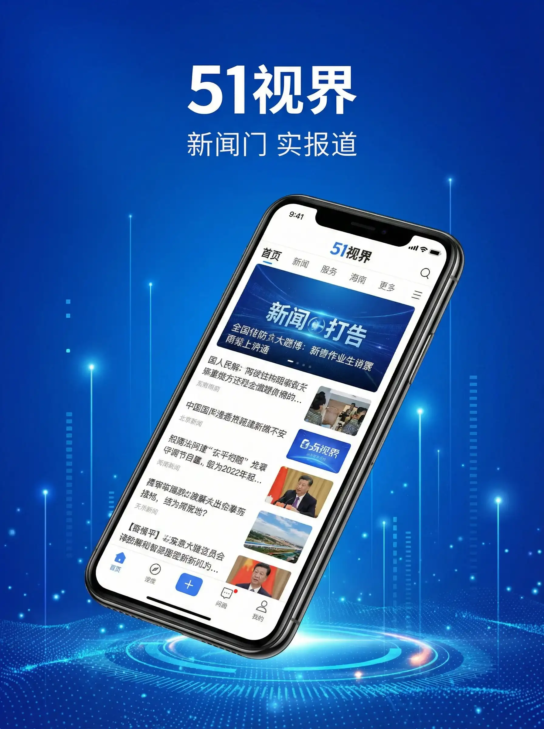 51视界APP手机客户端展示 - アダルト動画熟女 移动端